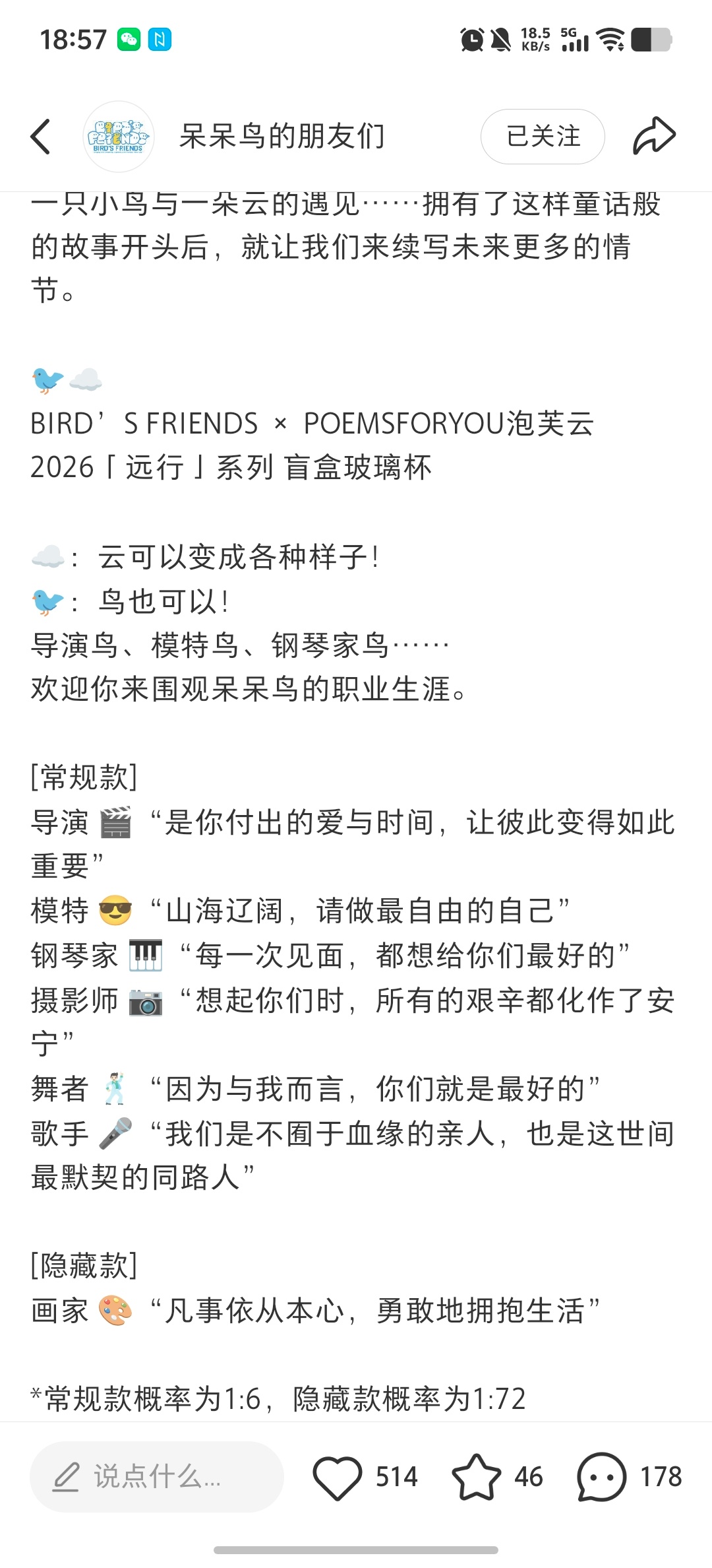 画家款 1/72概率？我数学不太好。。。1/72是多少哇 