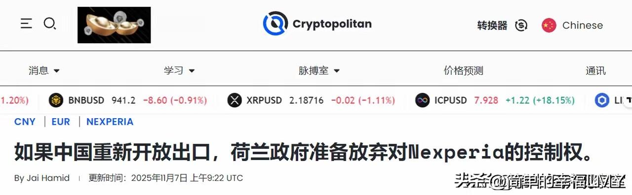 荷兰终于“清醒”了，准备把安世半导体，还给中国公司。
 

根据彭博社的消息，荷
