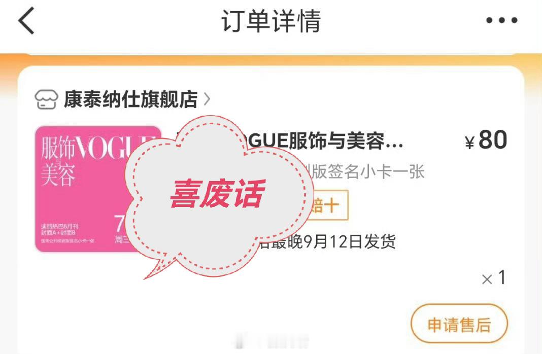 睡午觉过头了 支持迪神窝瓜啊啊啊 