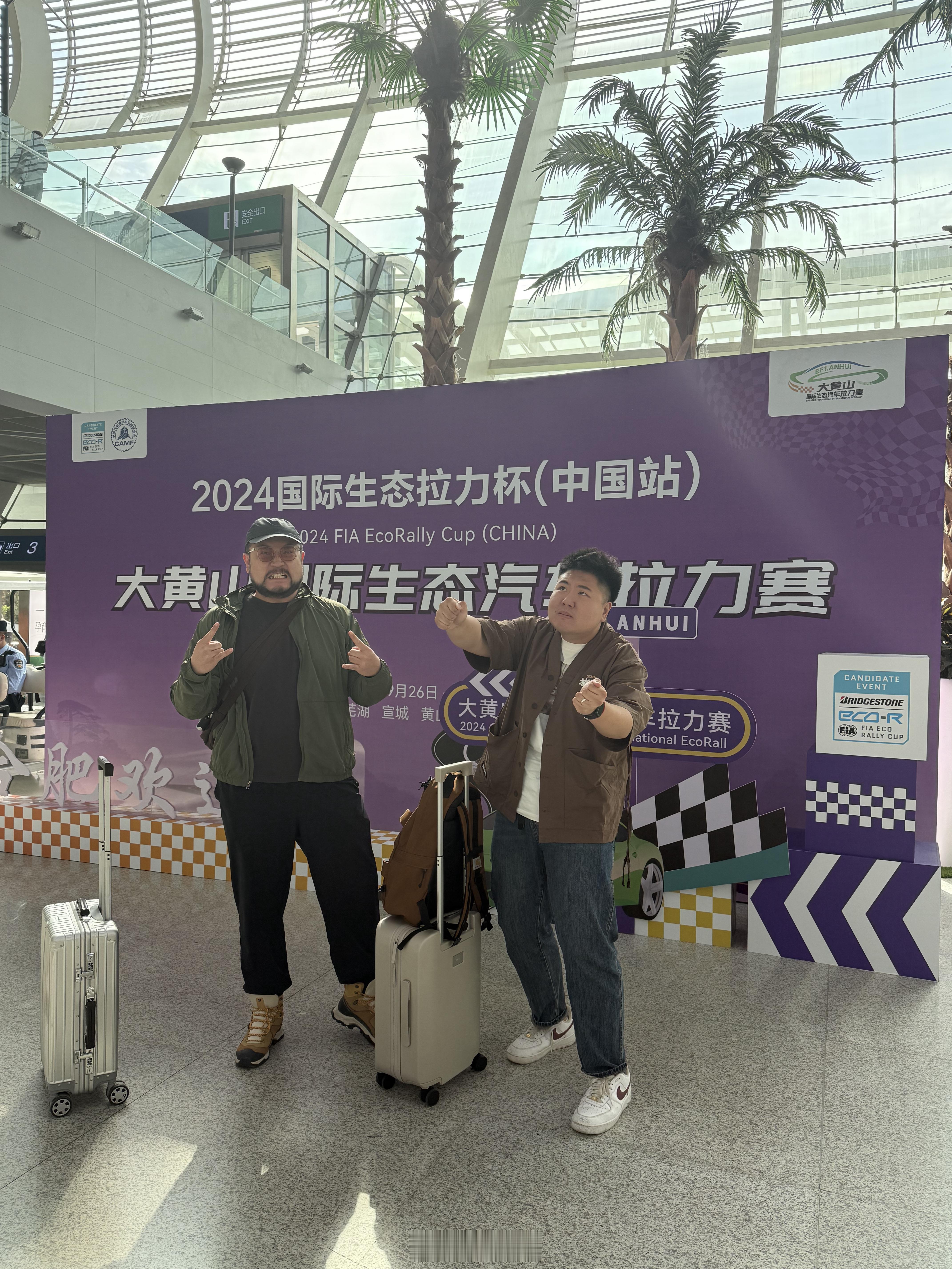 我来参安徽加个……拉力赛但是喔看了我和我哥们的体重，我已经准备退赛了……[微笑]