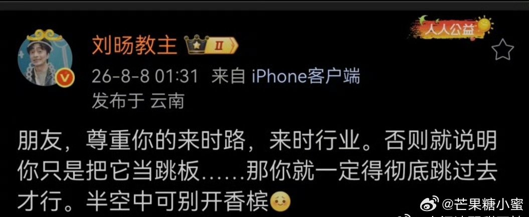 刘旸秒删刘旸这条秒删微博真的炸出好大的争论。看得出来他挺激动的，觉得赵丹妮在脱口