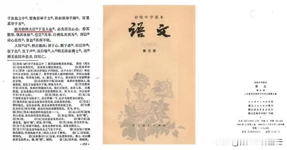 现在让我辅导语文也不会了，可能教材中心的专家认为“斯”谐音“死”，太不吉利了，不