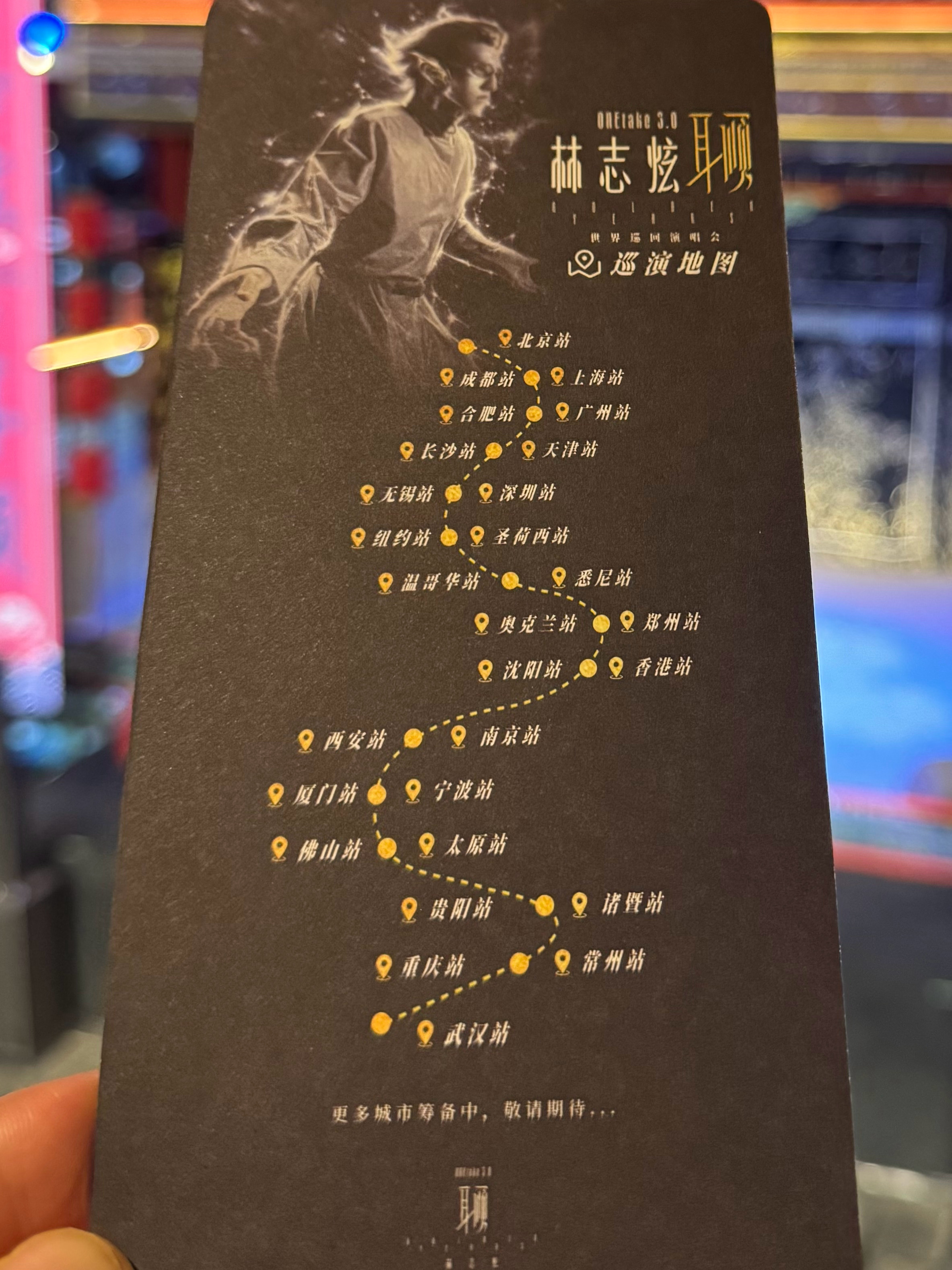林志炫ONEtake 3.0全新巡演地圖新的主題：耳順Golden Years 