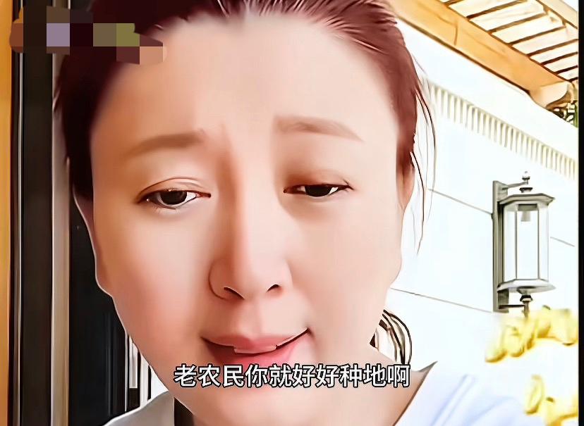 闫学晶让老农民好好种地，一年十几、二十万的收入。既然农民种地这么赚钱，那她为什么