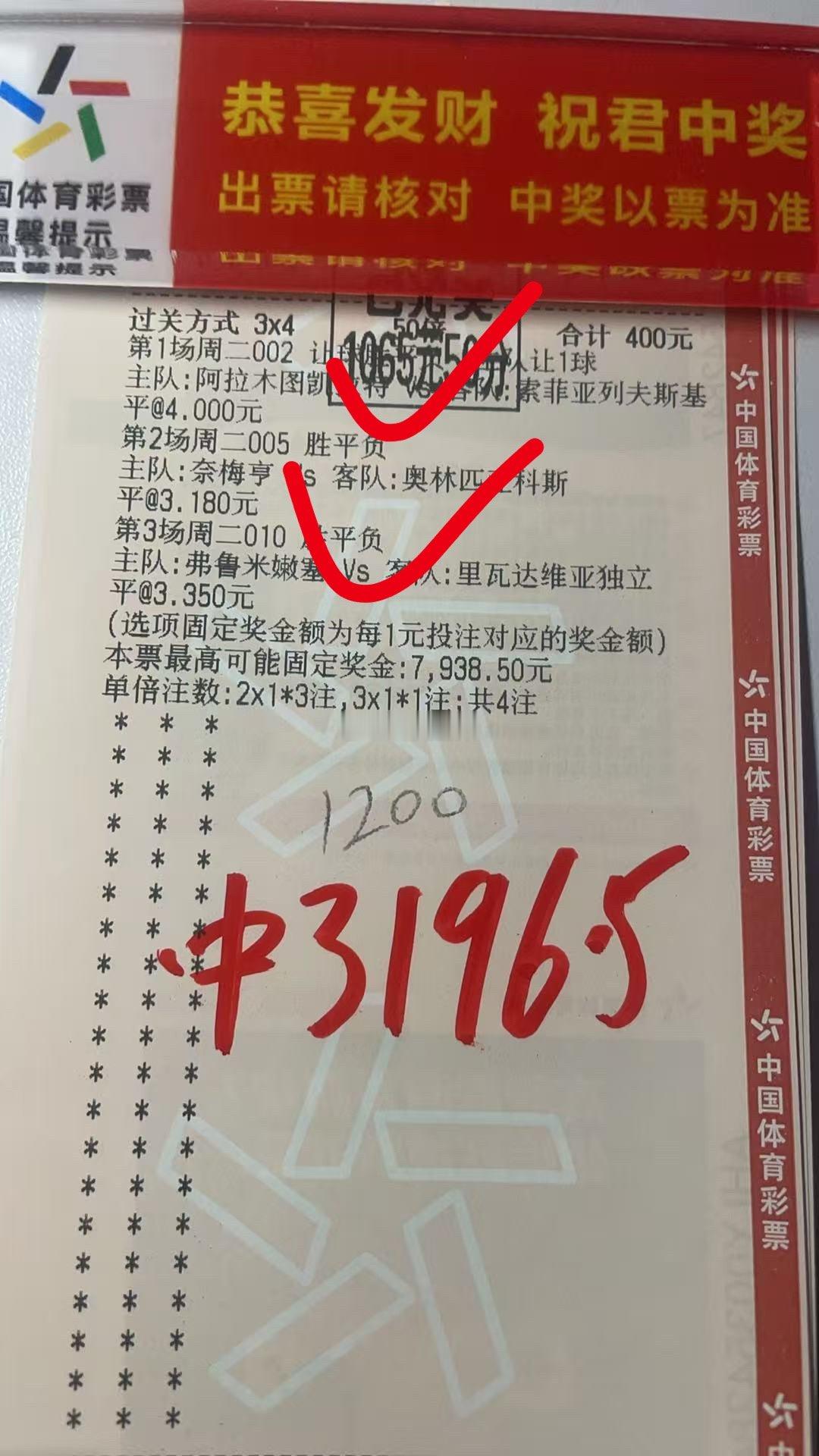 恭喜🎉武总 4串3！拿下大烧烤