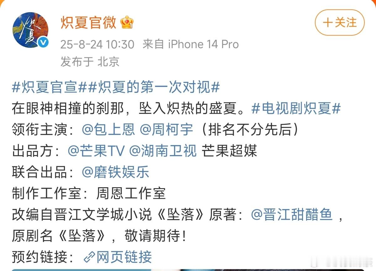 炽夏官宣95/00平番宇宙2022.02开机   《🐧谢谢你温暖我》 李兰迪/