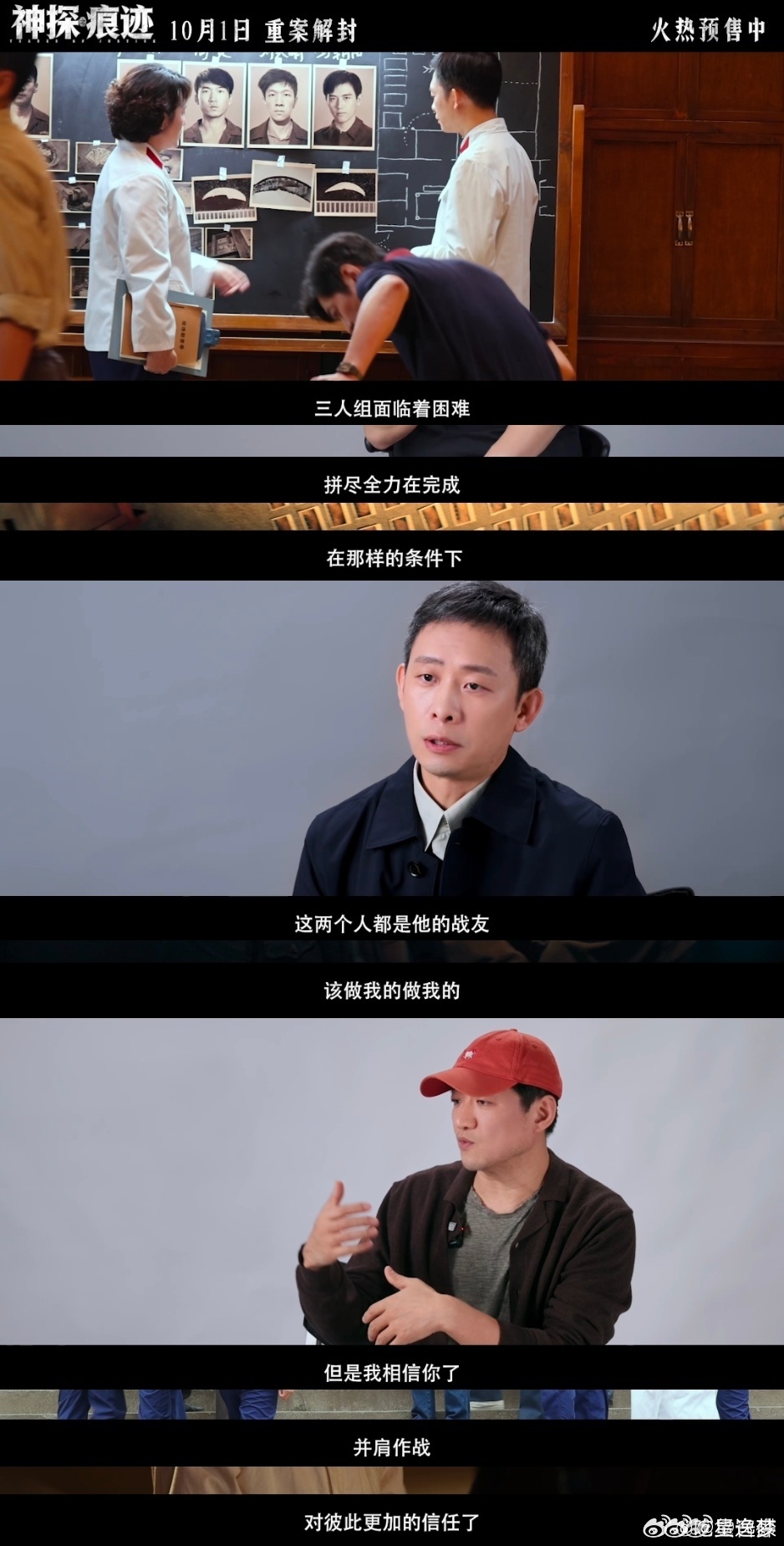 张译在人民日报撰文  被这篇文章里的故事打动，崔道植埋首物证、追索真相，把岁月献