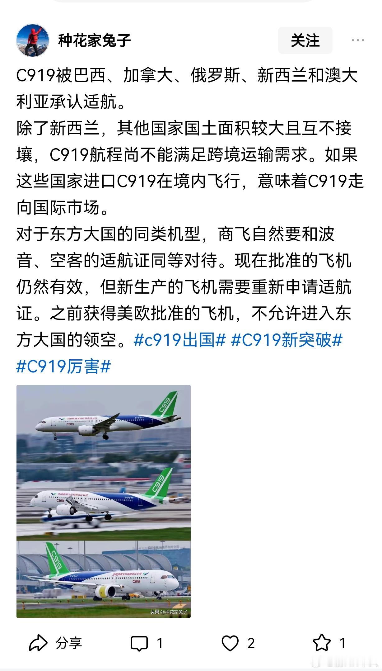 C919有这么多国家给适航证了吗？网友一说，C919被巴西、加拿大、俄罗斯、新西