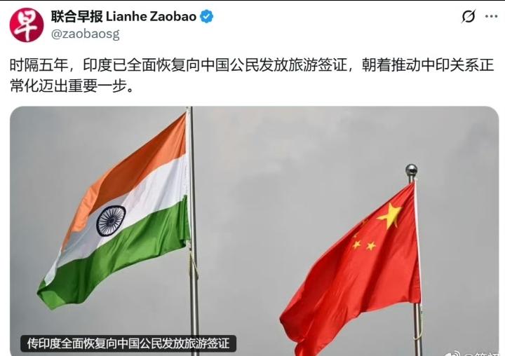 印度媒体报道，在印度在时隔五年后宣布全面恢复向中国公民发放旅游签证后，印度国家转