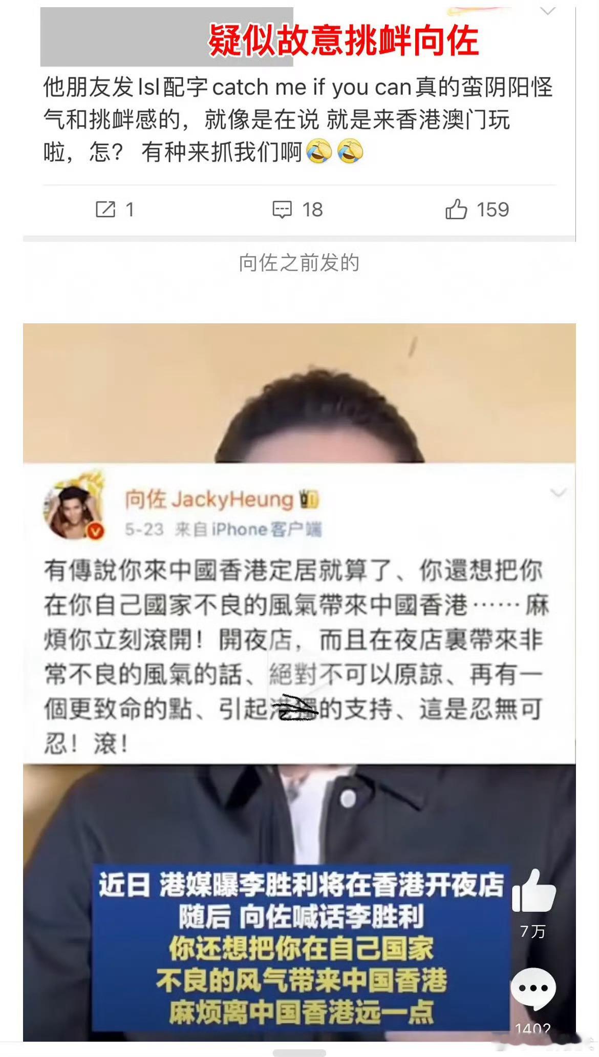 向佐收割路人缘的时候到了！！这种劣迹艺人在挑衅你呢！！！ 