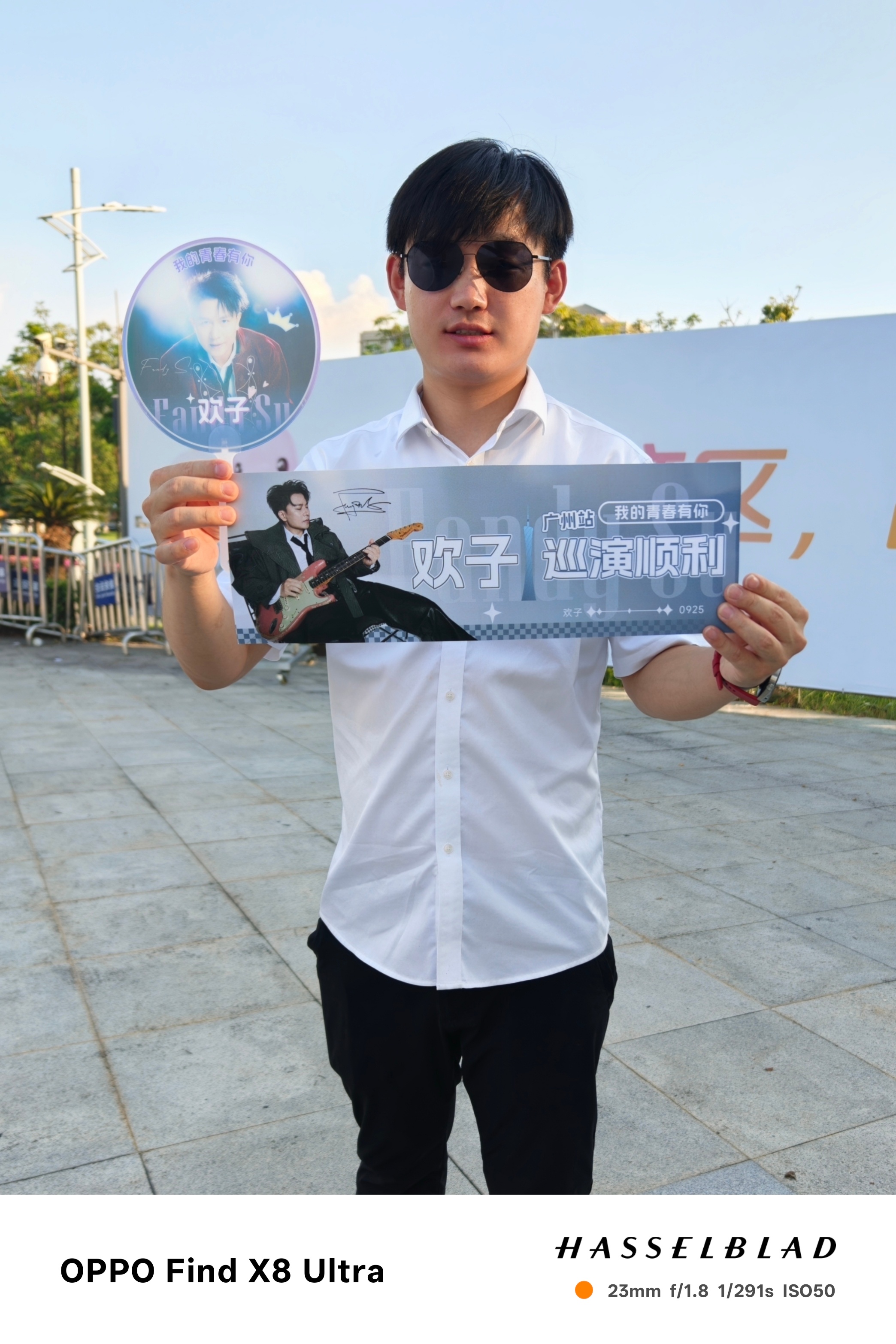 今天来看广州看欢子演唱会，好几个同事没有听说过这个歌手，他的歌曲陪伴我的青春呀，
