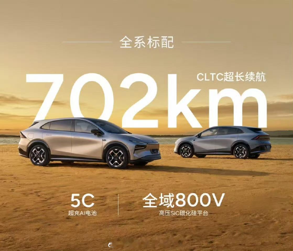 小鹏G7同级唯一标配857一张图解释857，小鹏G7标配800V、702续航、5