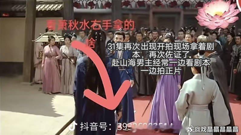 老の片场拿剧本是常有的事，不知道215还会出现以前那种正片里面出现剧本的事情吗？
