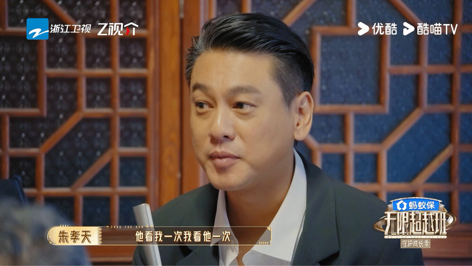 朱孝天抢角色朱孝天不淡定了看完朱孝天抢角色的片段满是唏嘘，放下曾经的名气和新人同
