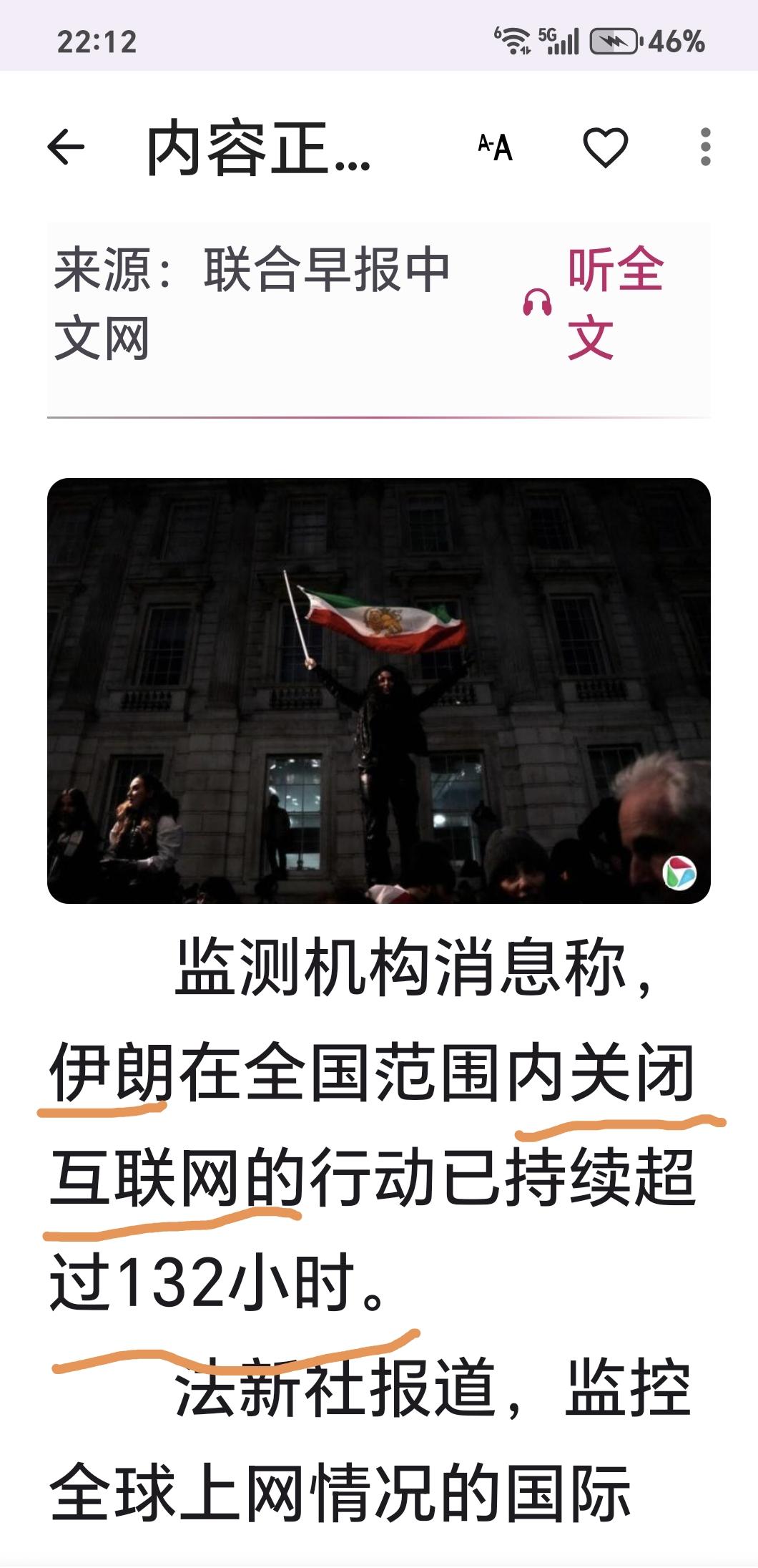 断网 132 小时，在伊朗！
网络已经成为对立各方政治、经济、军事、文化斗争的“