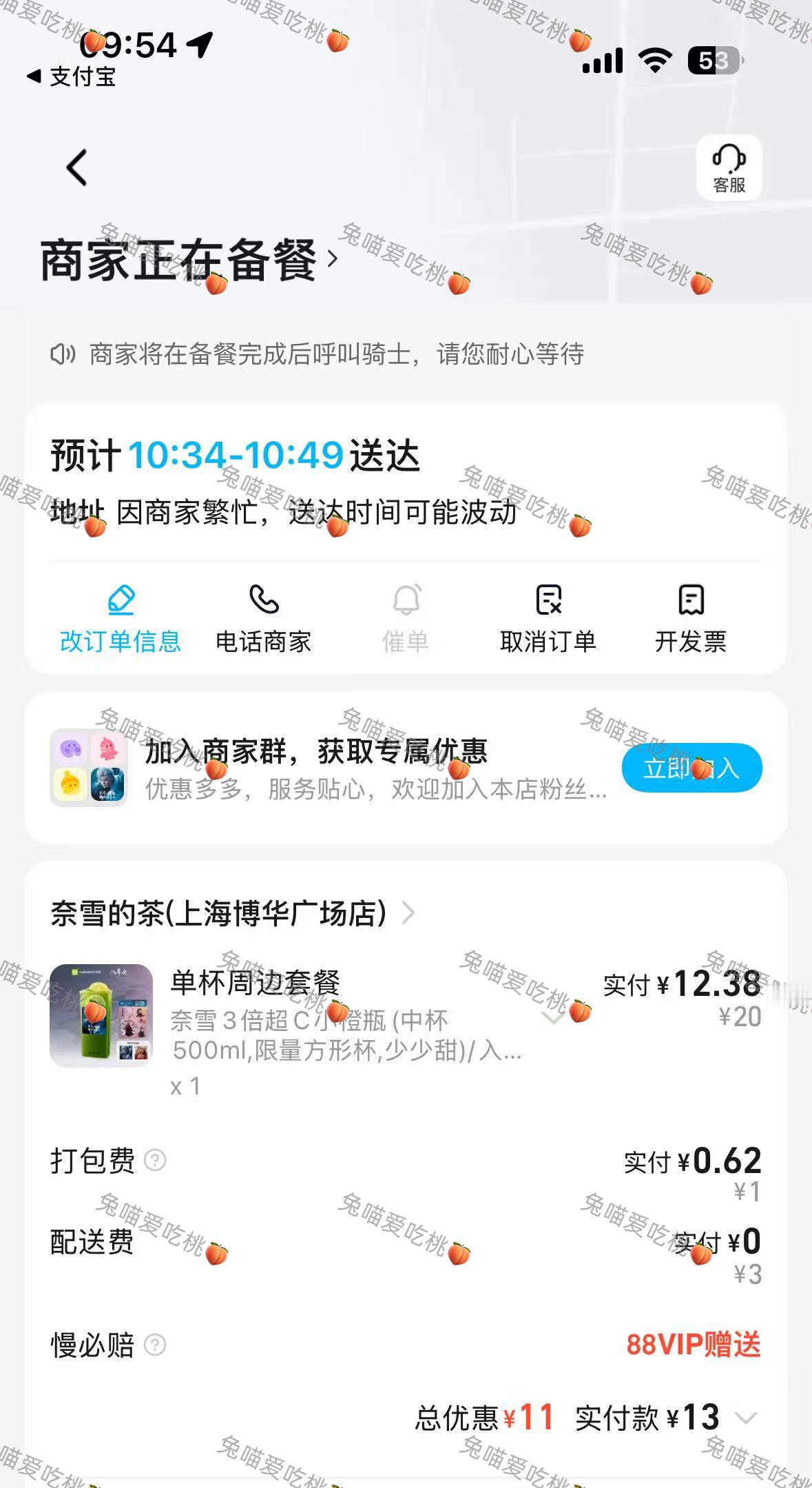 奈雪青春代言人侯明昊大清早一顿操作…把身边的朋友都安排了一遍[笑cry]支持宝宝