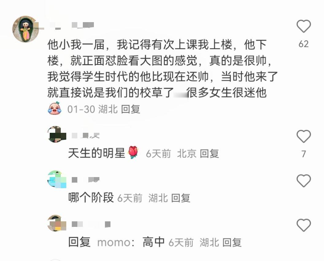 朱一龙  长得漂亮、性格好、家教严“眨下眼睛就原谅了”我怎么就没遇到这么个学长！