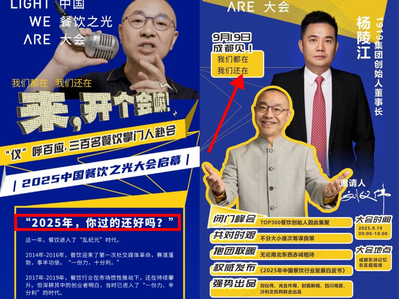 “我们都在，我们还在”——西贝、南城香这些餐饮品牌喊的口号，听着咋那么刺耳？这哪