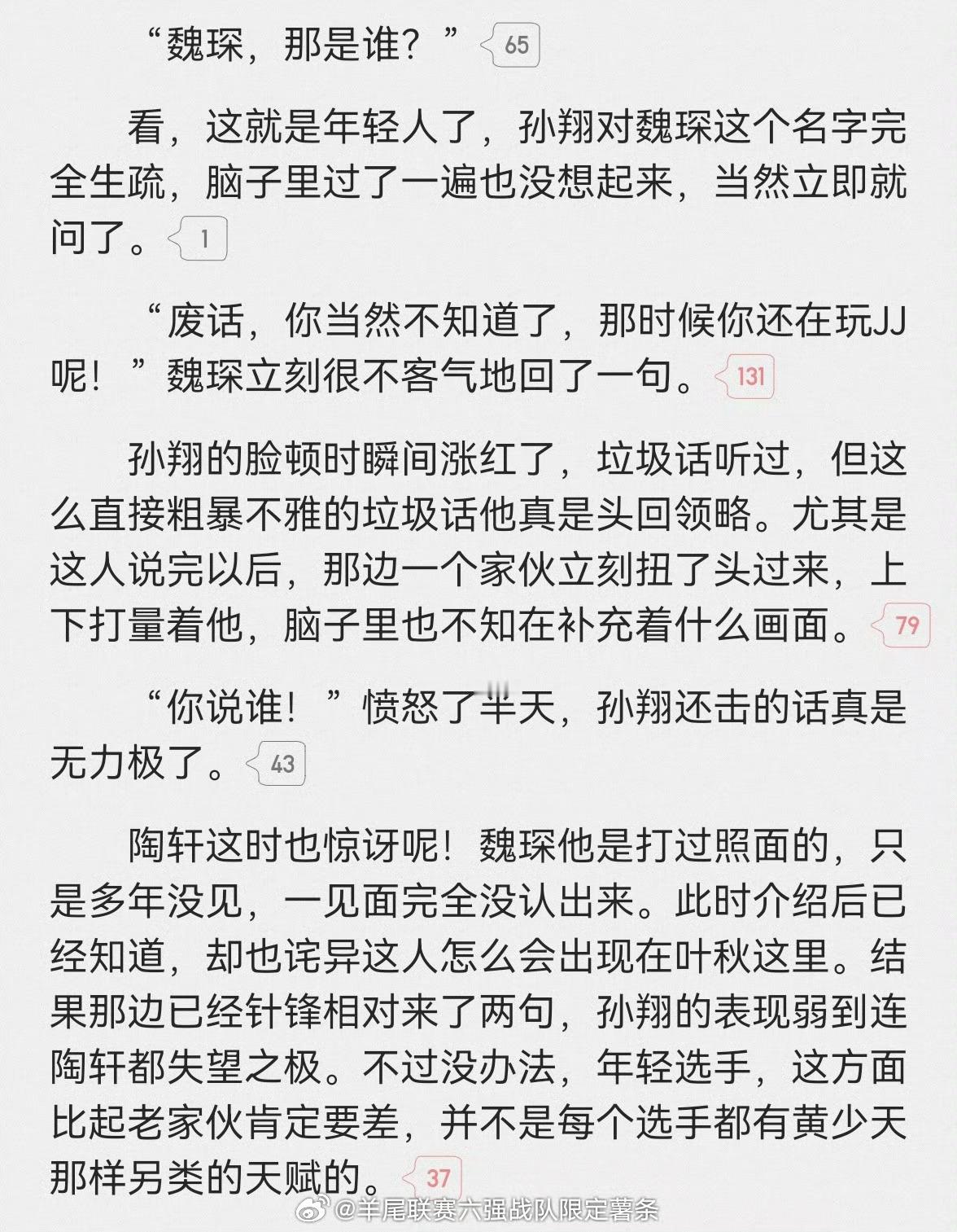 很好欺负翔儿好乖…说个玩jj就是粗暴不雅了，气得憋红了脸………但是同人女在让你吃