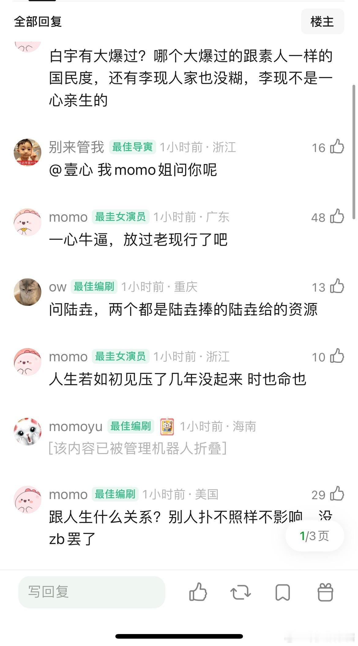 都是壹心，都是90生，都大爆过糊了，为什么李现和白宇资源差这么多？ ​​​