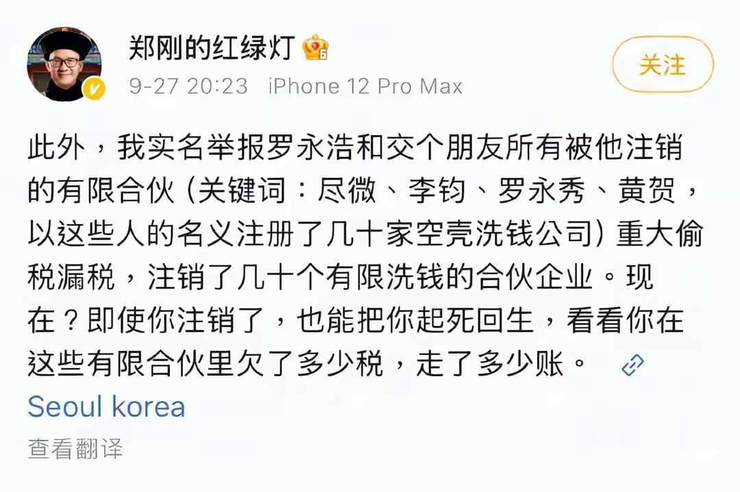 老罗这下麻烦了，如果真的是偷税漏税，可不是网上打打嘴炮就能过去的！