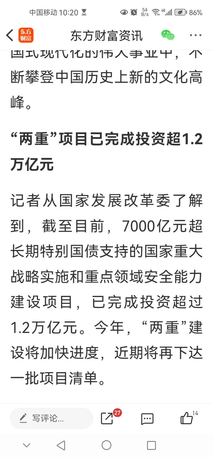 周六晚间传来三大重要消息，可能影响下周A股相关走势。消息一，据发改委消息称，