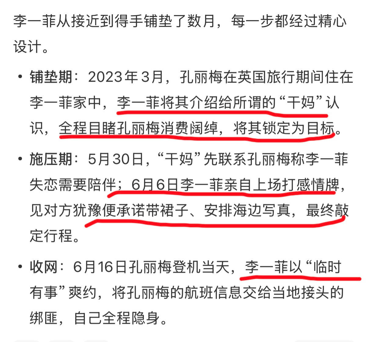 网红雅典娜 恶毒闺蜜选美冠军，百万粉丝网红，被闺蜜卖给了绑匪，我的妈呀，防火防盗