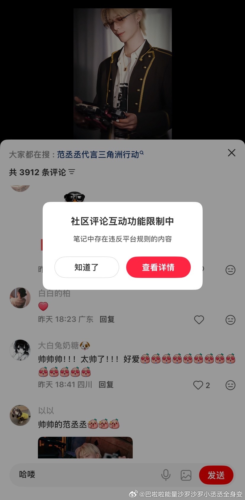 xhs不能发帖就算了。还不能发言。好难受。6号那天发条帖子给我干违规了。律师函惹