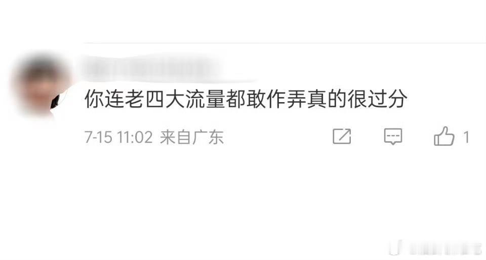 别逗笑 ​​​