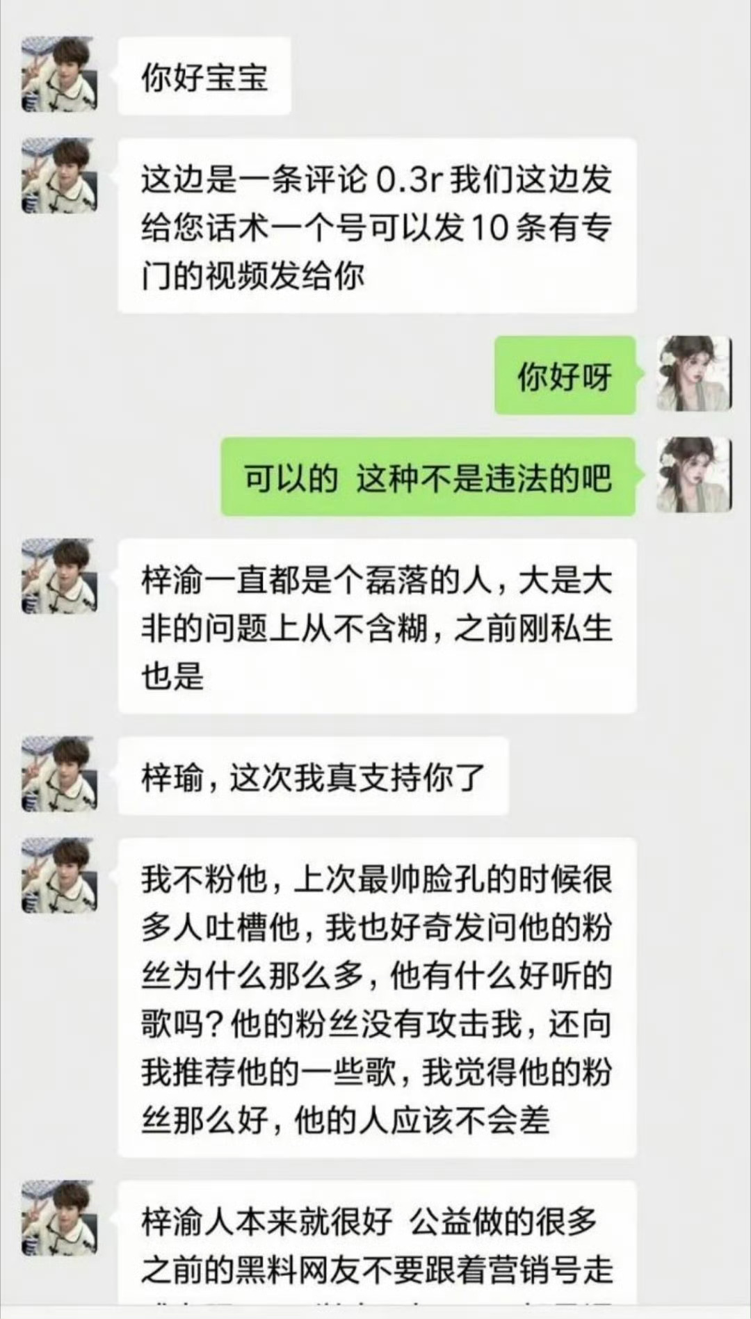 我来看看这是什么 