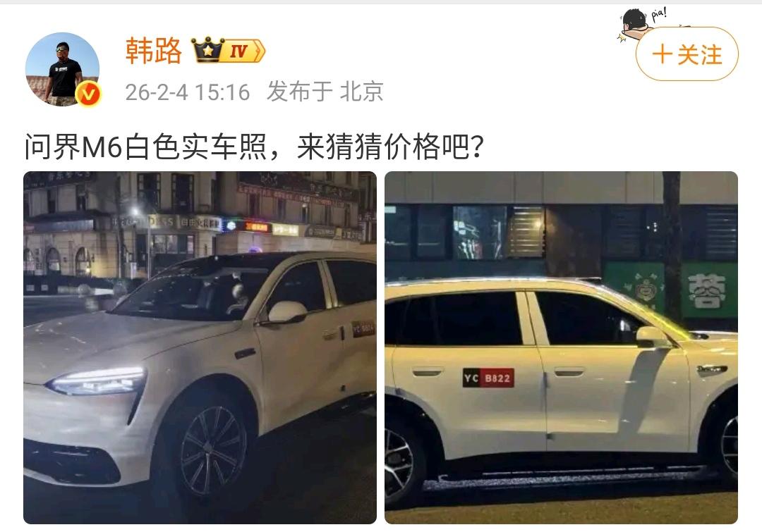 韩路：问界M6白色实车照，来猜猜价格吧？ ​​​
个人觉得价格会在25~30万之