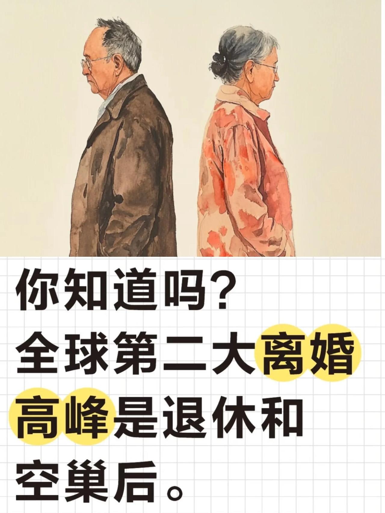 太绝了！单位一男同事
退休第二天就提出了离婚
离婚手续办完立马背包出门游玩去了