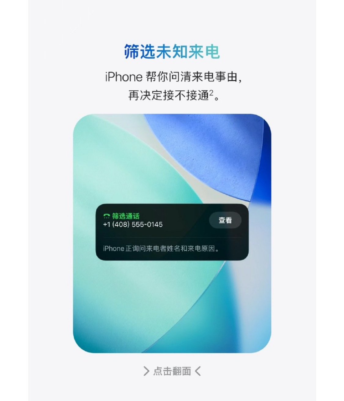 苹果喊话iPhone用户更新iOS26加AI了，iOS最新版本可以让iPhone