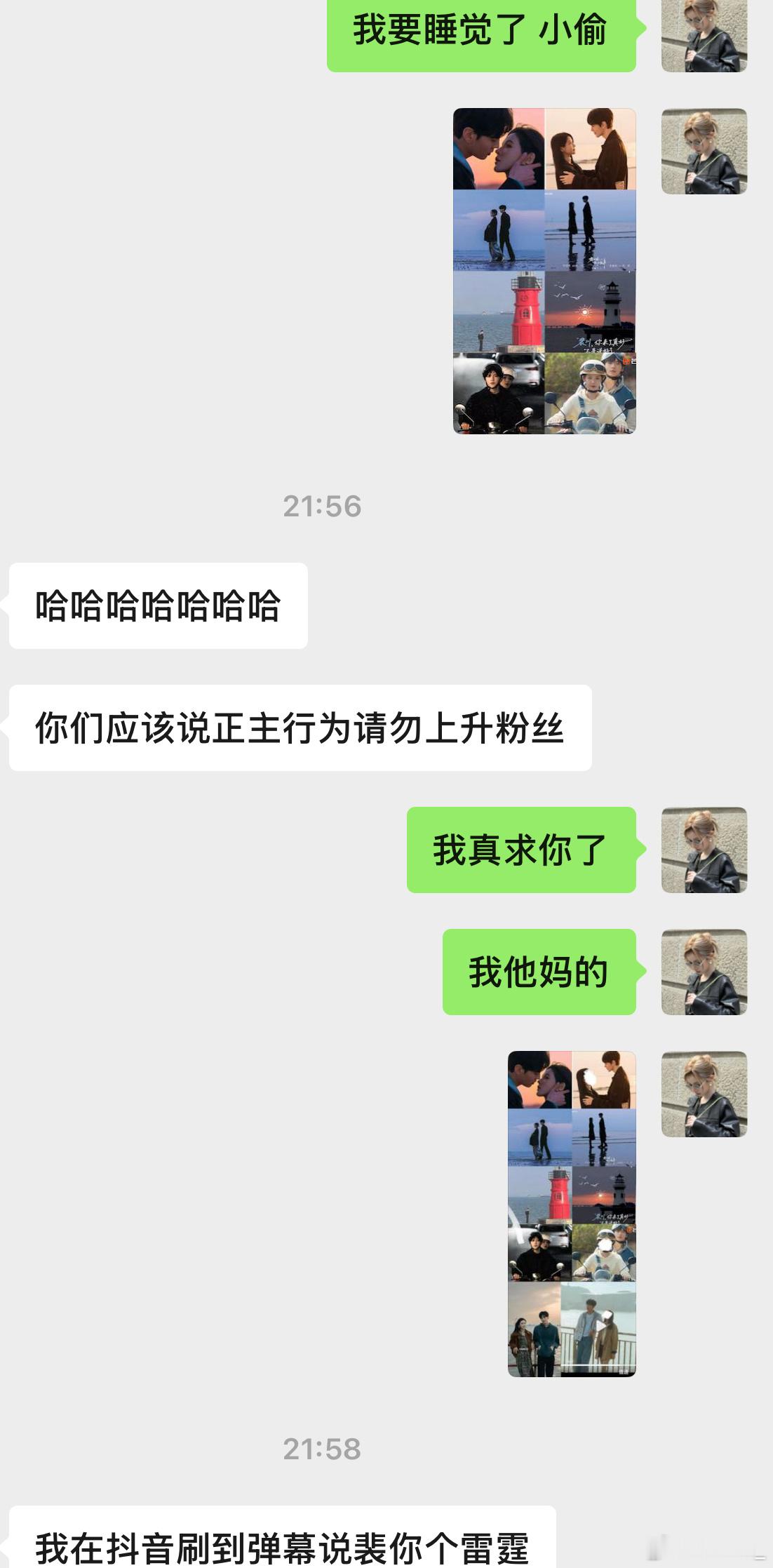 晚安小偷 我会永远记住你的 