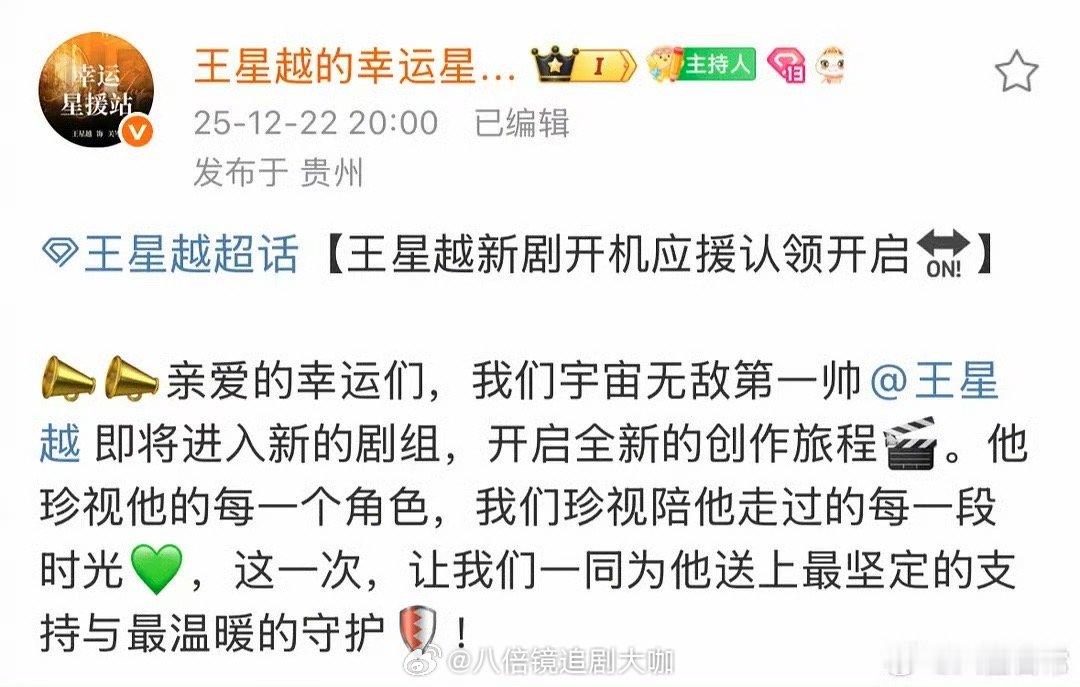 王星越告白开机预热看来还是王星越演《告白》男主啊，王星越《告白》即将开机，粉丝还