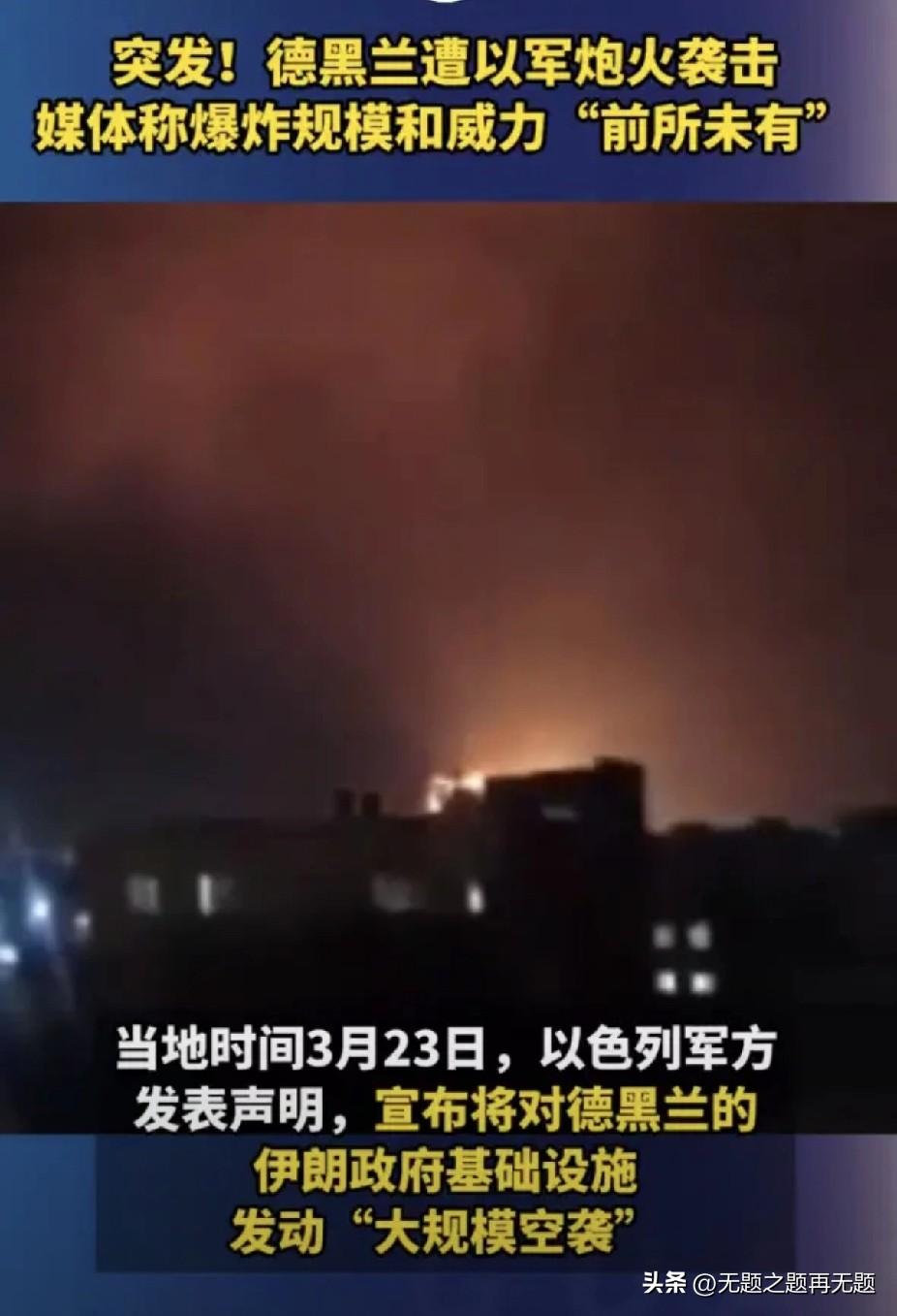 不能善了了，以色列要玩一把大的。以色列国防军23日凌晨发表声明称，以军已开始大规