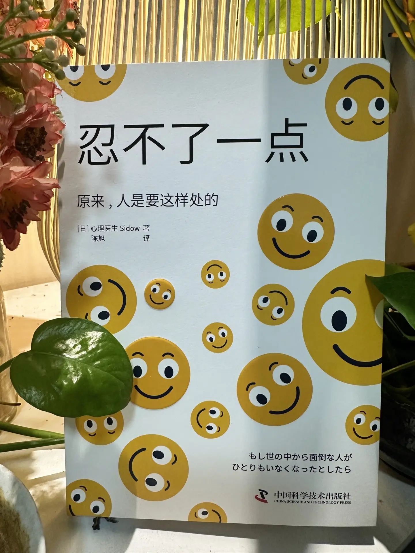 原来， 人是要这样处的！