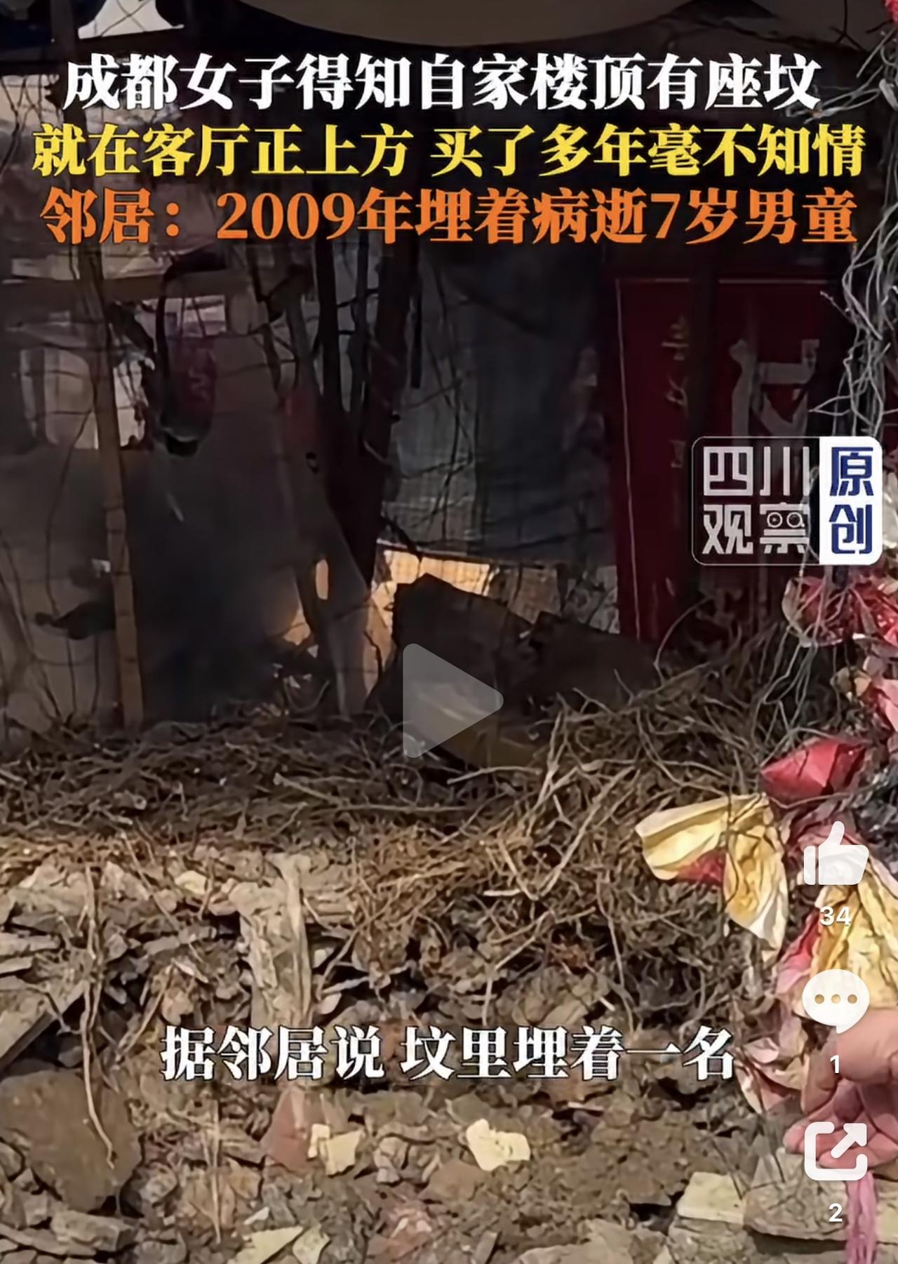 买顶楼本来图个安静，结果客厅天花板上面埋着个孩子，换谁都得后背发凉。成都金堂这位
