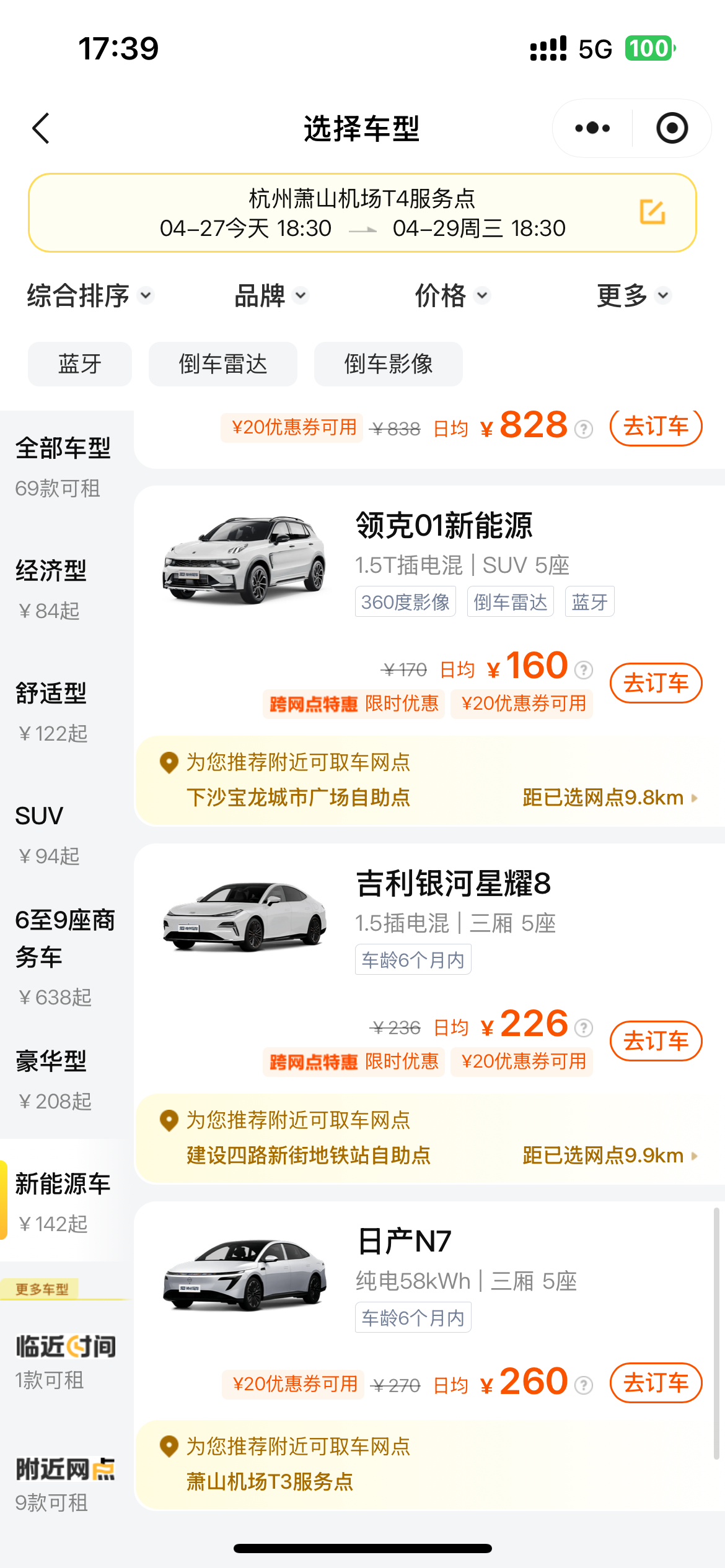 不敢想象一直错峰旅行能有多幸福五一假期首选神州租车 新车又多又全，十万辆新车抢鲜