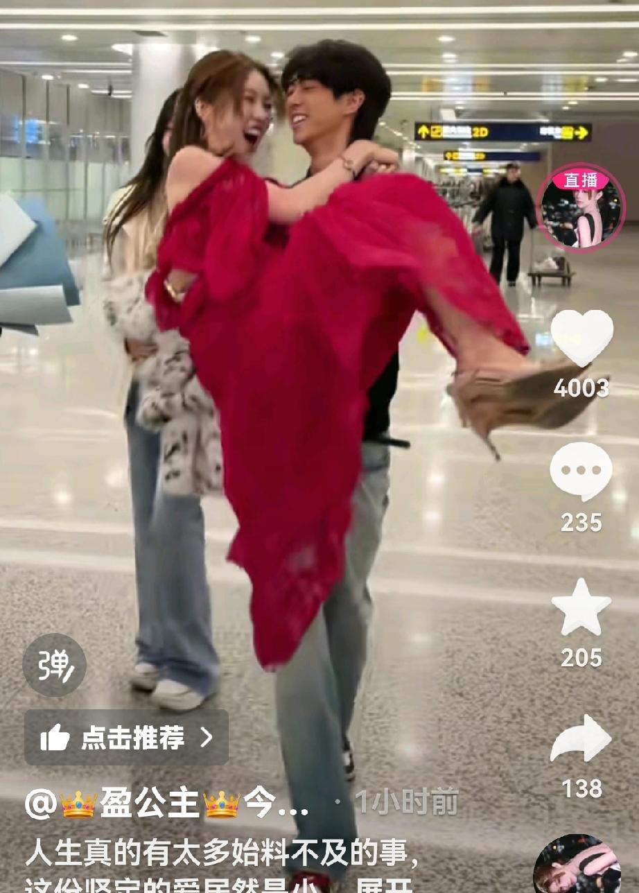 盈公主亲自带鲜花去机场接纳迪尔，这是多么的爱这个人呀，迫不及待的想在一起，这不两