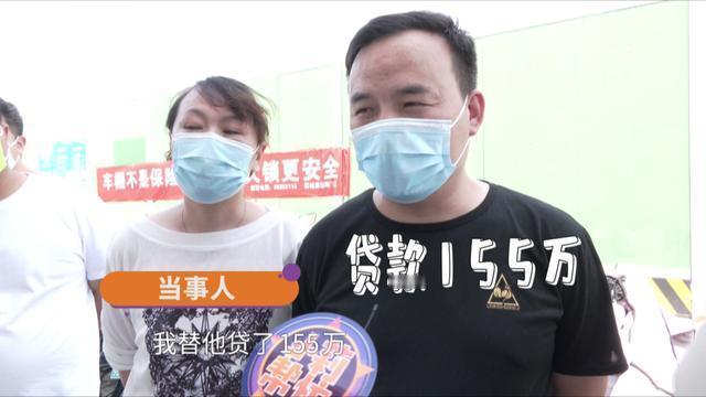 “天下没有免费的午餐！”河南，多名市民反映，他们以自己名义帮一对夫妻朋友挂名贷款