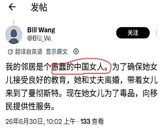 听一个在英国的朋友说，他家隔壁那个中国太太，当初是揣着全家人的希望，搬来曼彻斯特