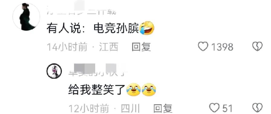 刷到一个搞笑的评论，拿来考考条友，你们知道电竞孙膑是谁吗？