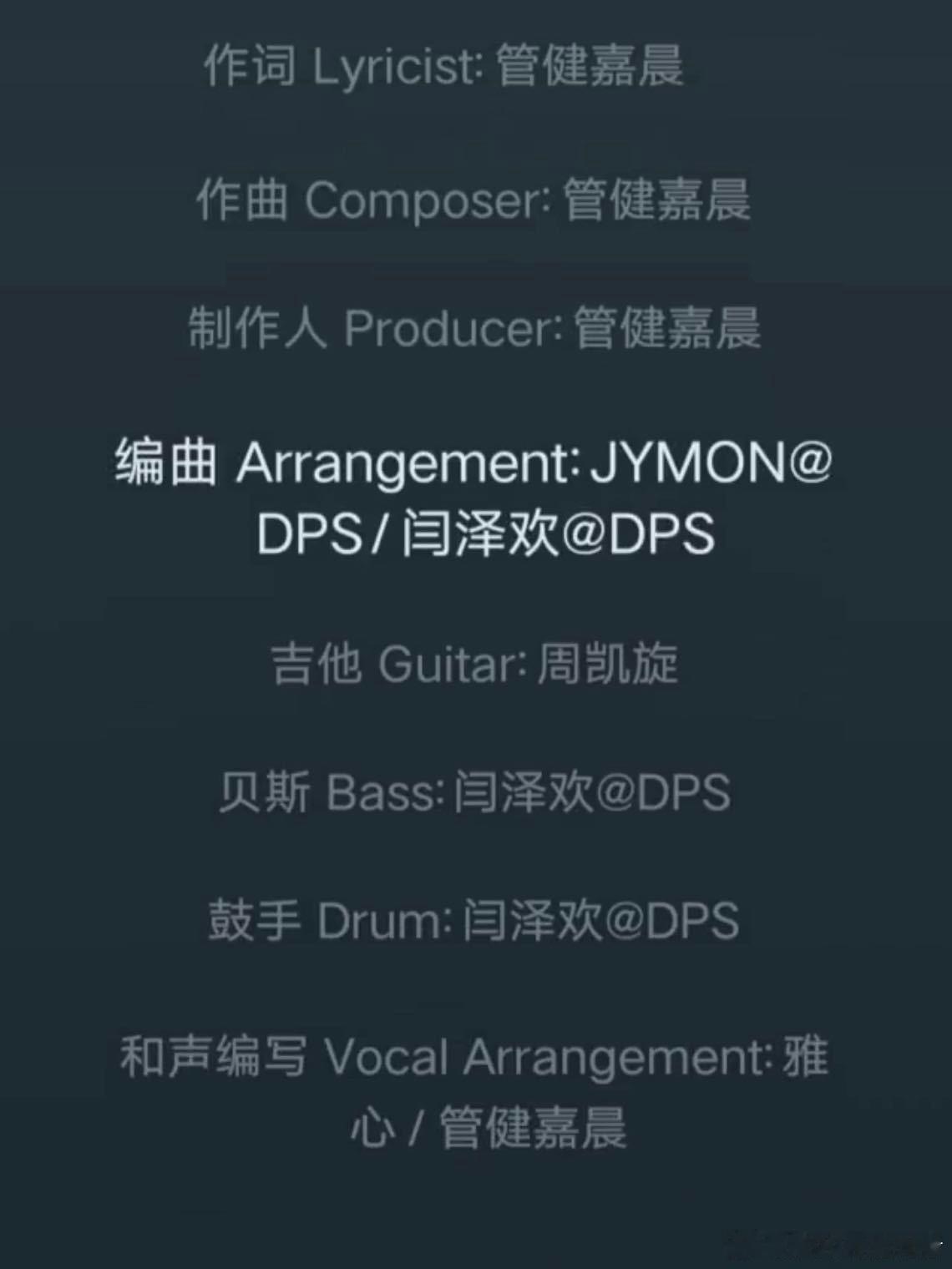 管健嘉晨是披哥主题曲制作人管健嘉晨这么强的，真的被他的人格魅力和才华折服了，完全
