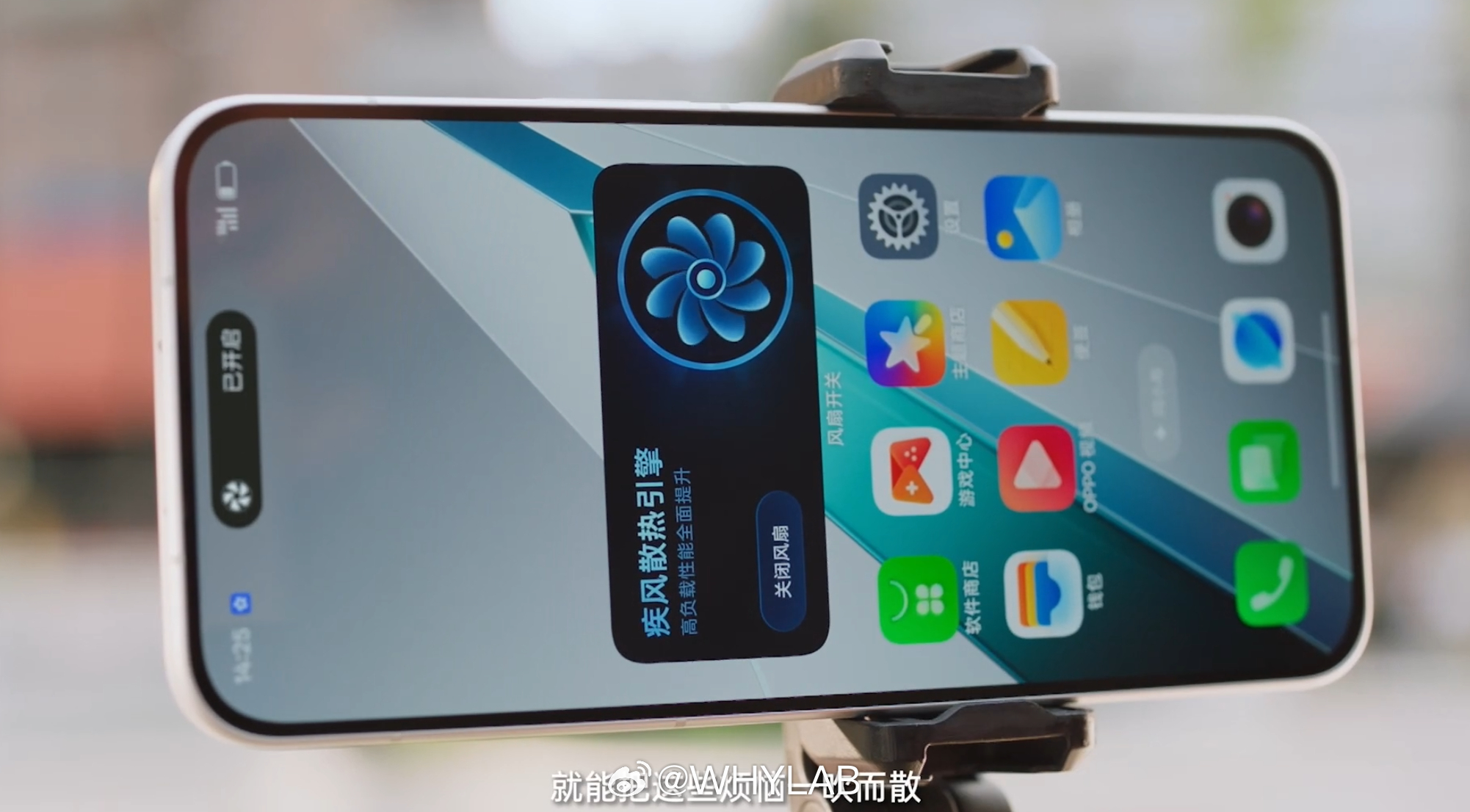 开启疾风散热引擎后，OPPO K15 Pro 在 30°C 户外强光下，能实现 