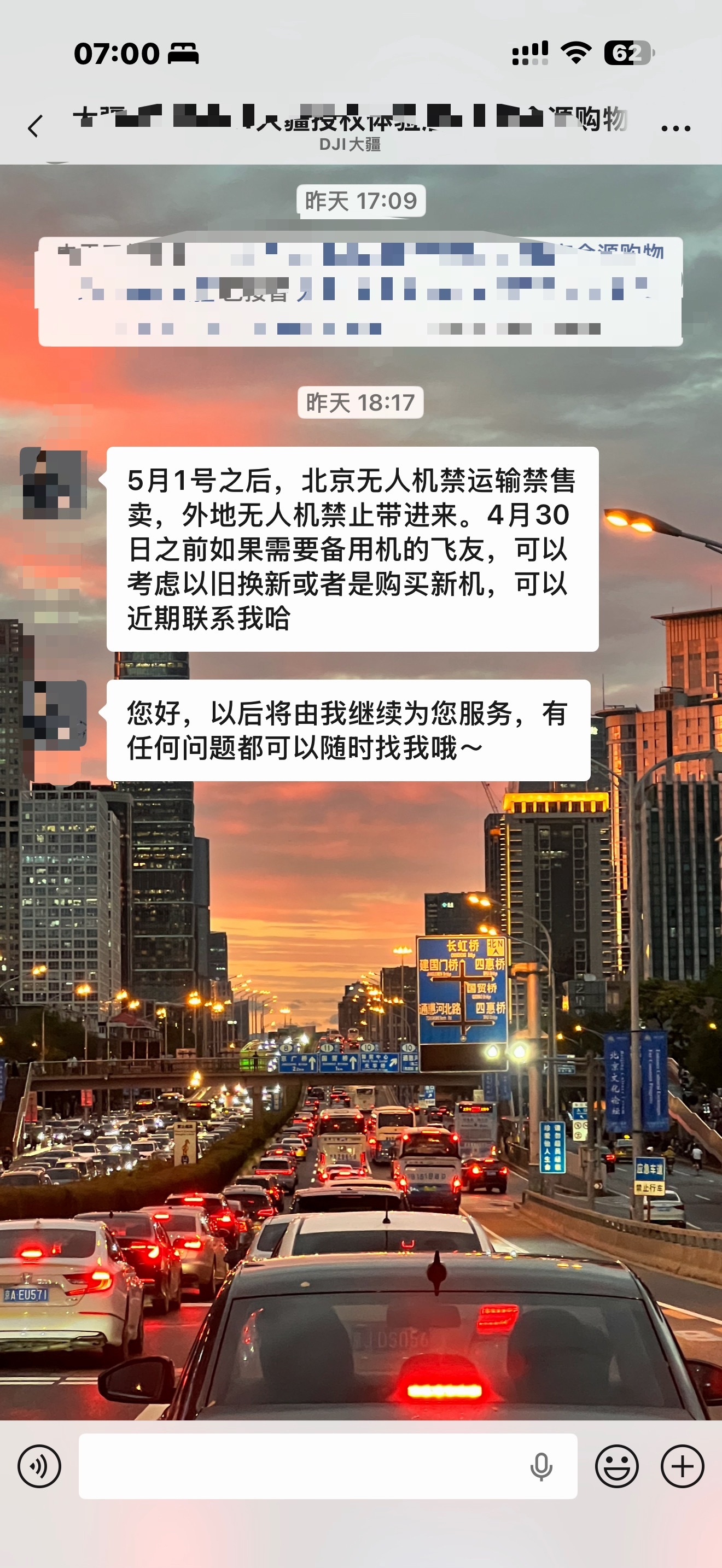 无人机都不让卖了？！？！ 