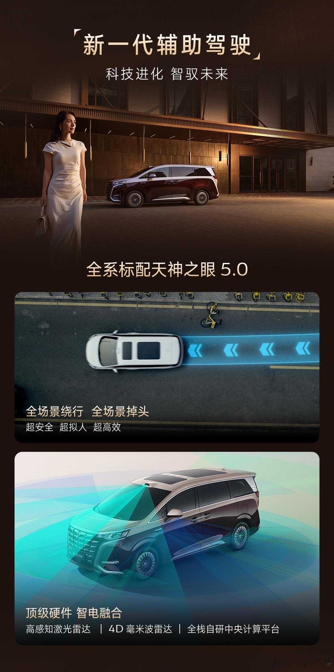 一图读懂第二代腾势D9正式上市，第二代腾势D9售价35.98-46.98万元，全