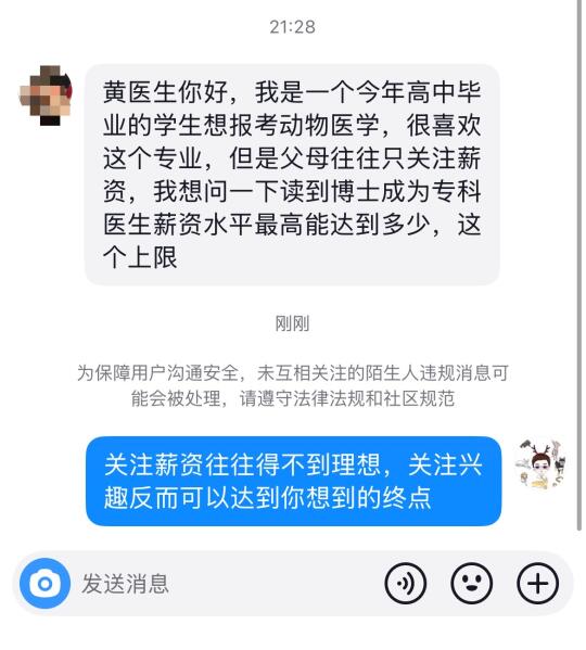 高考志愿还是慎重考虑🤔