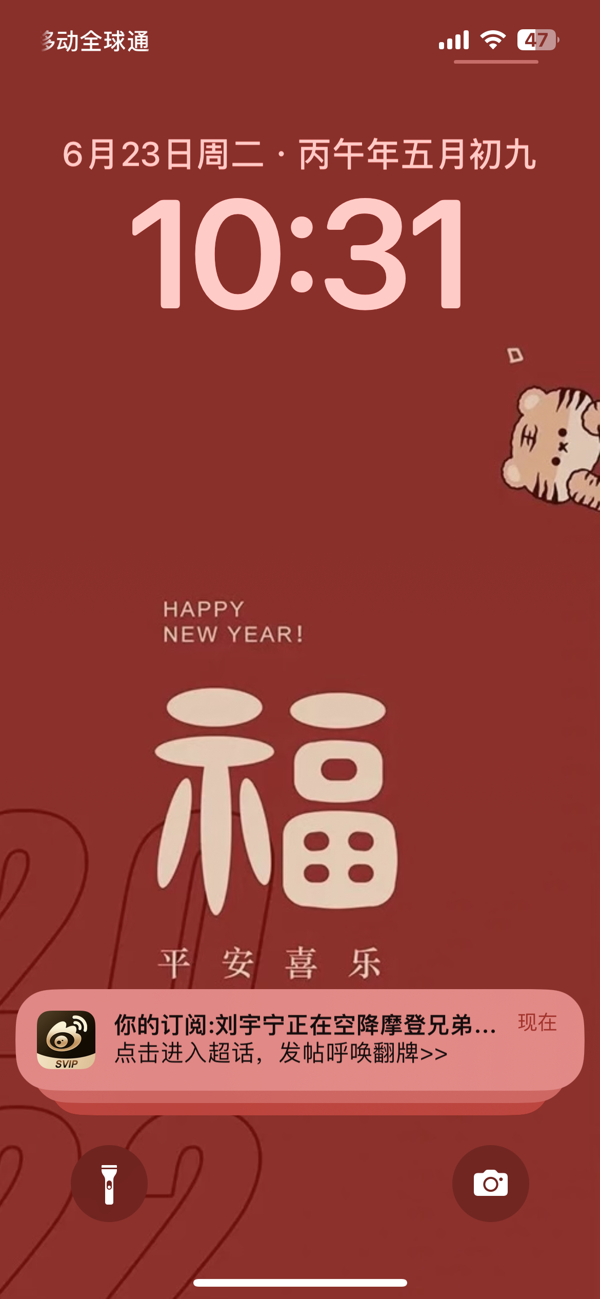 好慢啊这个提醒