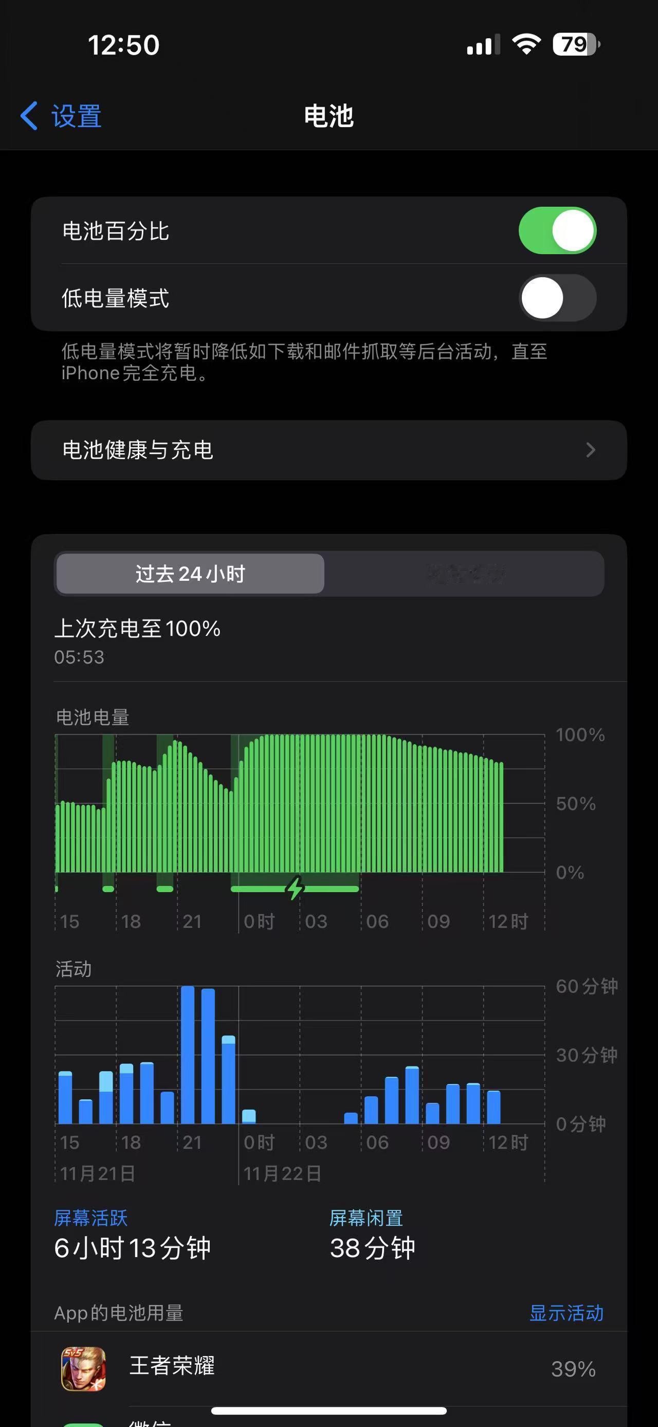 Mate60pro更新5.0.0.107这续航牛不牛你说的算[捂脸]